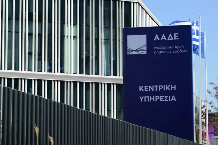 aade-eurokin-768x512-1